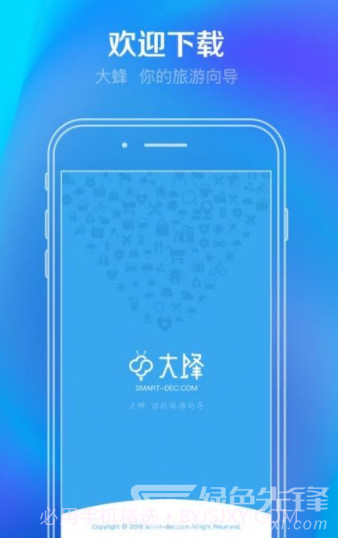 大蜂旅游(重庆本地便捷旅行)V1.1.1 安卓正式版截图1 大蜂旅游(重庆本地便捷旅行)V1.1.1 安卓正式版截图1