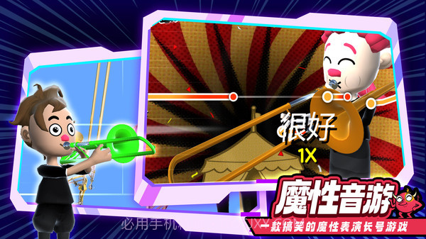 长号模拟器截图3