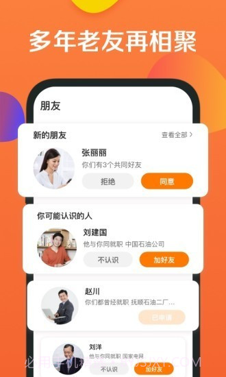 香桔截图2 香桔截图2