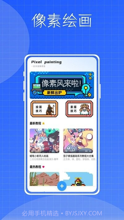 镶钻大师数字填色截图1 镶钻大师数字填色截图1