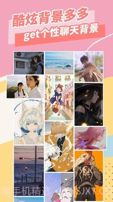 壁纸头像精灵截图4 壁纸头像精灵截图4
