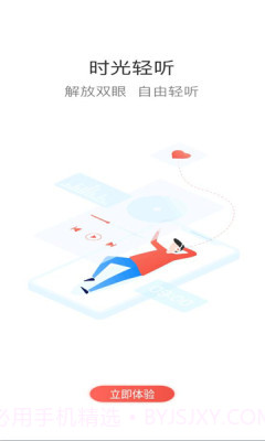 二局云学堂截图1