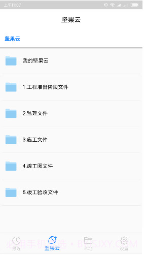 坚果云CAD(坚果云cad看图上传)V1.3.2 安卓正式版截图3 坚果云CAD(坚果云cad看图上传)V1.3.2 安卓正式版截图3