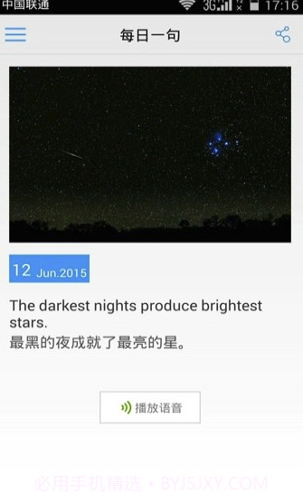 出国翻译官app(出国语音翻译)V3.0.4 安卓免费版截图1 出国翻译官app(出国语音翻译)V3.0.4 安卓免费版截图1