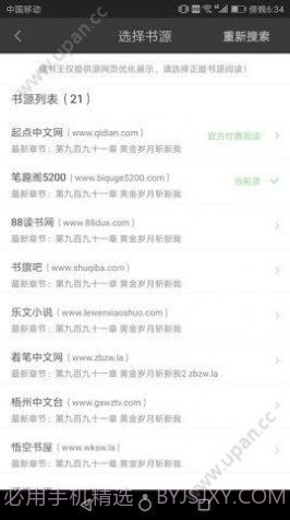 搜书王截图2