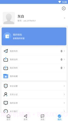 优易宝截图4 优易宝截图4