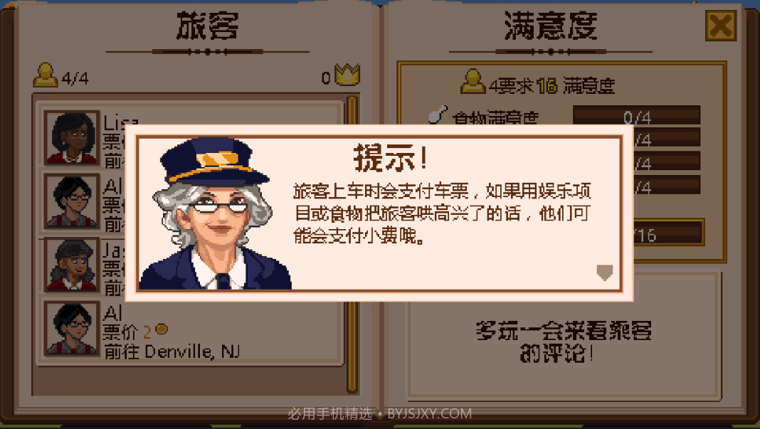 小小火车APP截图3