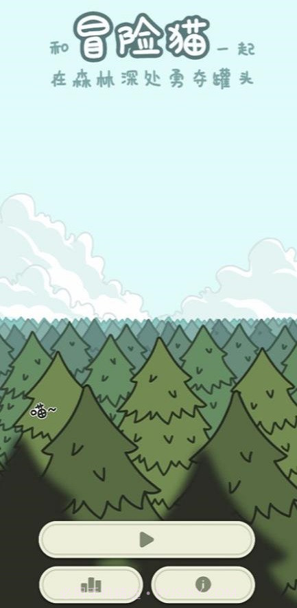 冒险猫正版截图2