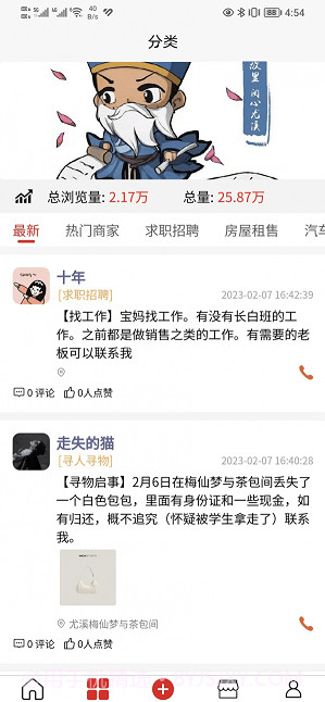 闽中同城最新版截图2 闽中同城最新版截图2
