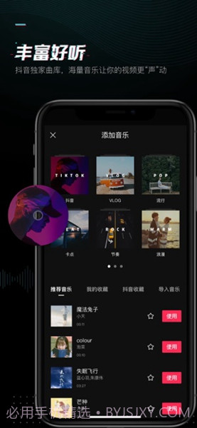剪映安卓端app截图1