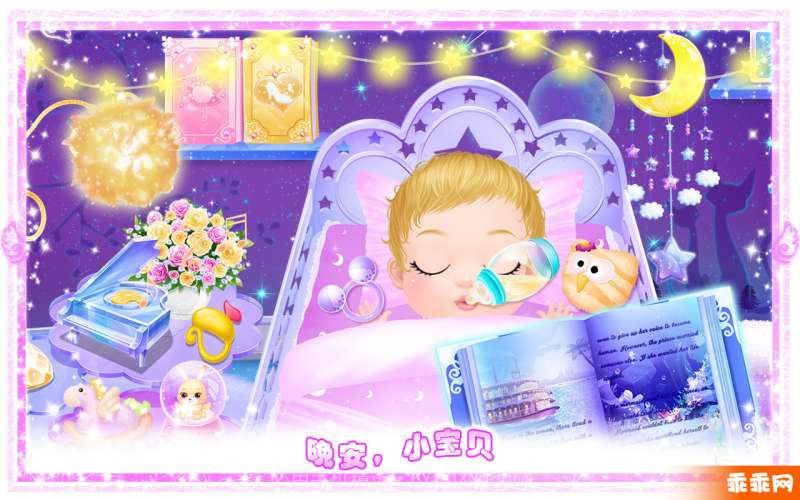 公主小宝宝截图5 公主小宝宝截图5