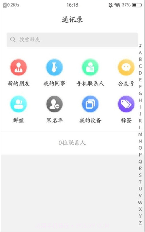 嘉信截图3 嘉信截图3