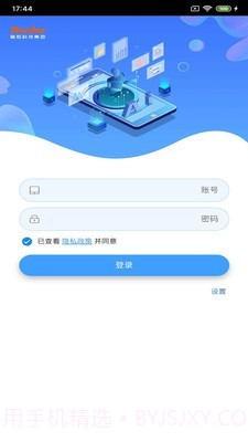智能财务截图1 智能财务截图1