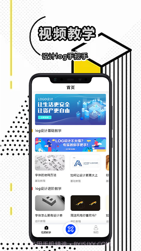 免费logo设计软件截图4 免费logo设计软件截图4