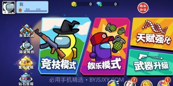 太空杀枪战截图4 太空杀枪战截图4