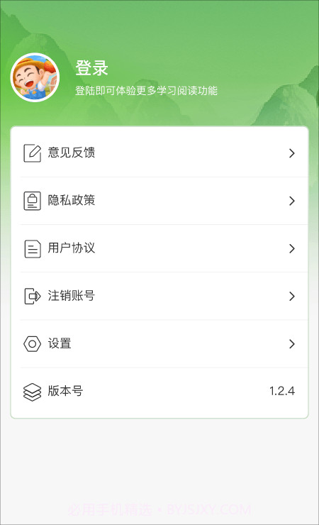 智慧田园截图1 智慧田园截图1