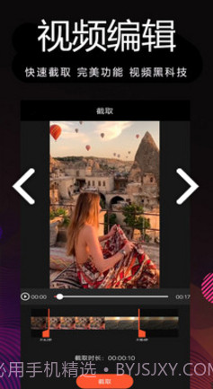 剪影制作(剪影制作视频导入音乐)V1.50 安卓手机版截图3 剪影制作(剪影制作视频导入音乐)V1.50 安卓手机版截图3