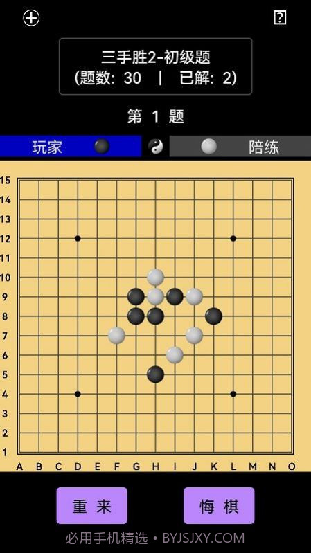 开宝五子棋陪练截图2 开宝五子棋陪练截图2