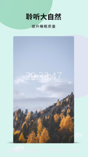 白噪音app(白噪音在线听)免费版截图3