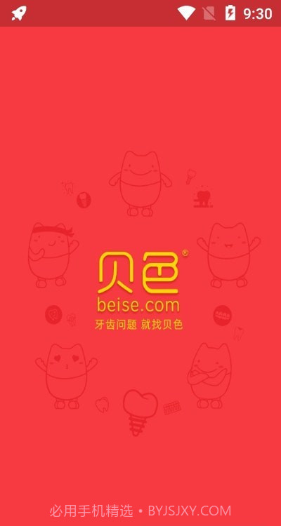 贝色截图1 贝色截图1