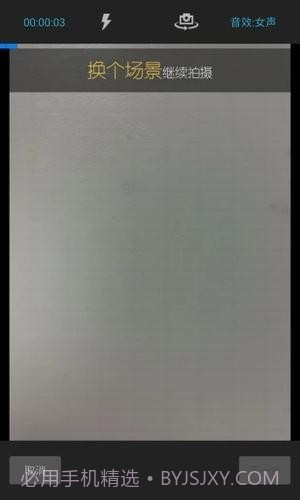 微信男声变女声软件截图4 微信男声变女声软件截图4