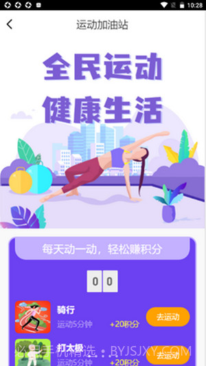 万运截图3