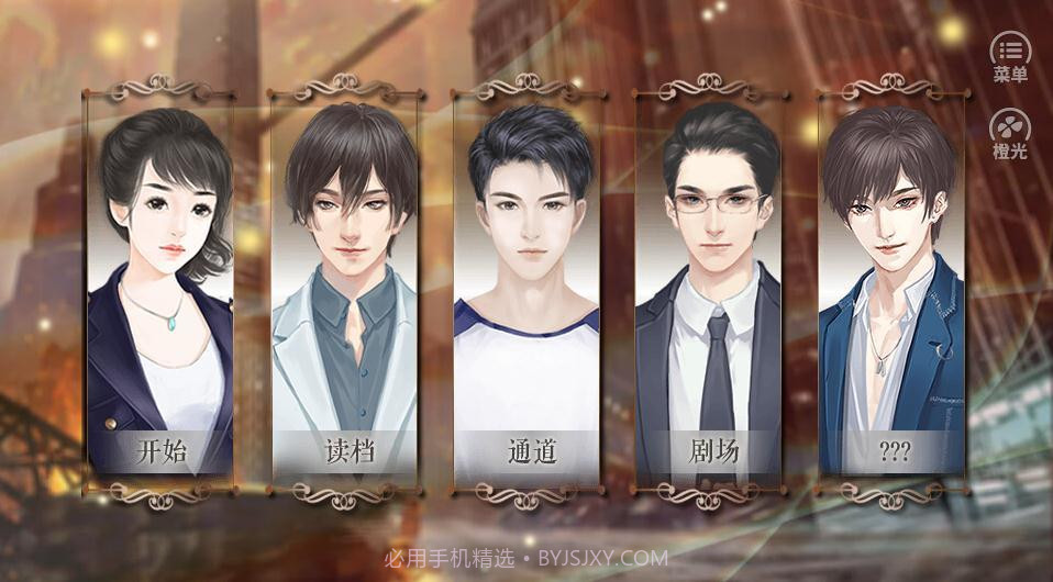 末日乱世之歌截图3