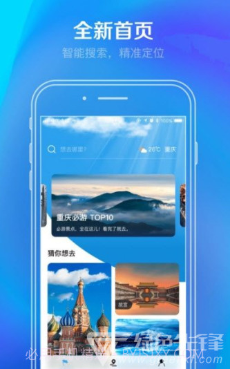 大蜂旅游(重庆本地便捷旅行)V1.1.1 安卓正式版截图2 大蜂旅游(重庆本地便捷旅行)V1.1.1 安卓正式版截图2