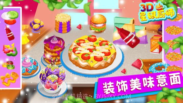 星级厨师3D截图3 星级厨师3D截图3