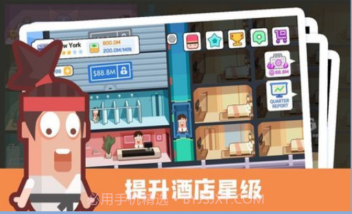连锁酒店大亨最新版截图2 连锁酒店大亨最新版截图2