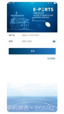 E PORTS Agent截图1 E PORTS Agent截图1