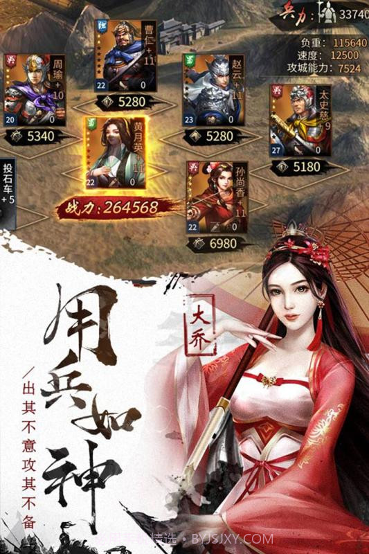 征战三国截图2 征战三国截图2