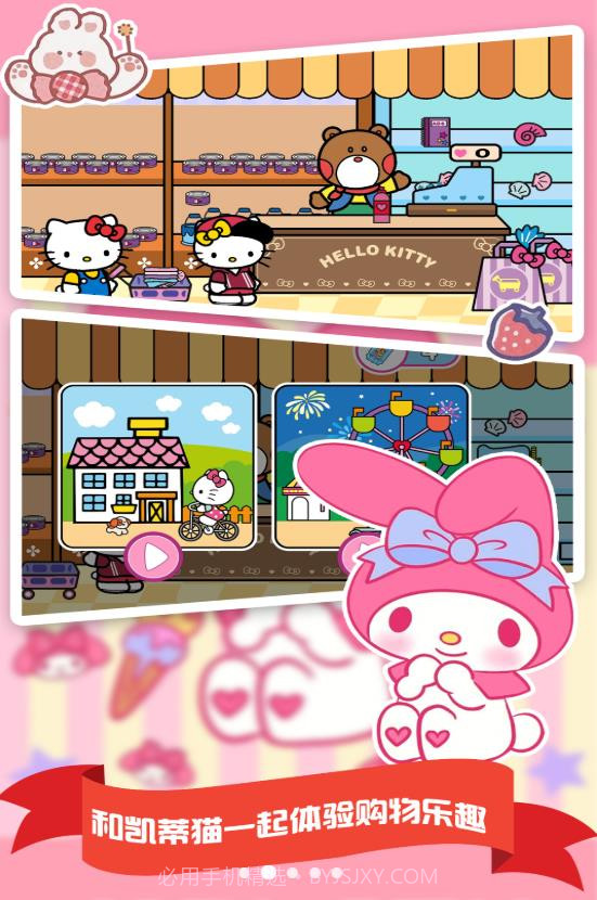 我的购物超市截图1 我的购物超市截图1