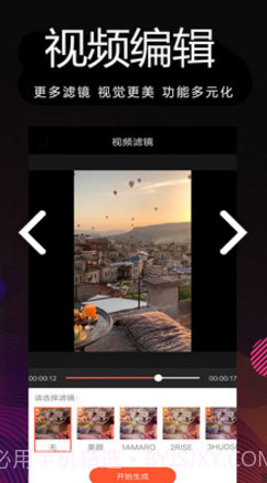 剪影制作(剪影制作视频导入音乐)V1.50 安卓手机版截图2 剪影制作(剪影制作视频导入音乐)V1.50 安卓手机版截图2