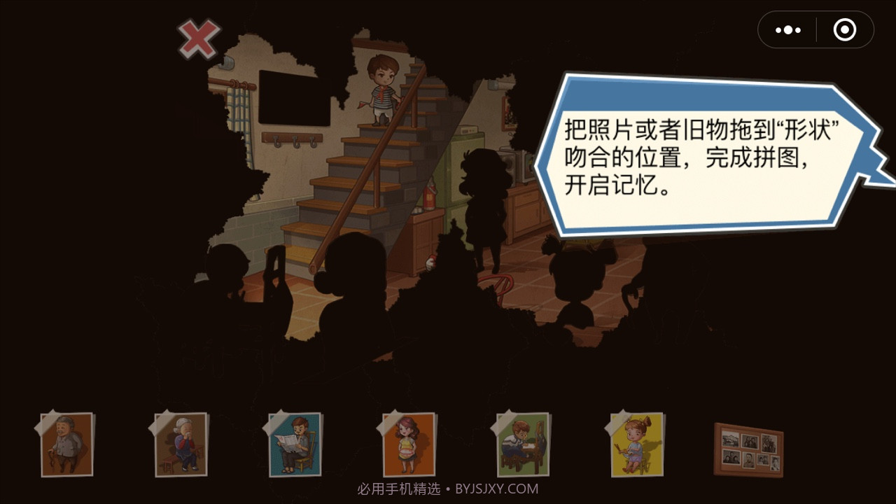 回到8090小截图2