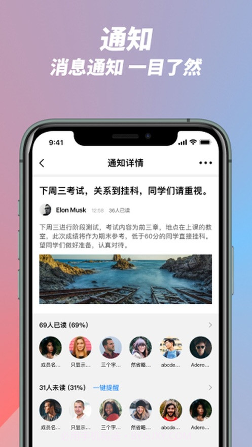 半亩校圈截图4 半亩校圈截图4