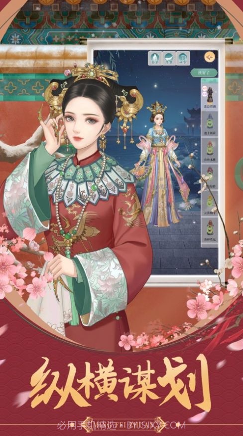 后宫醉红颜截图3