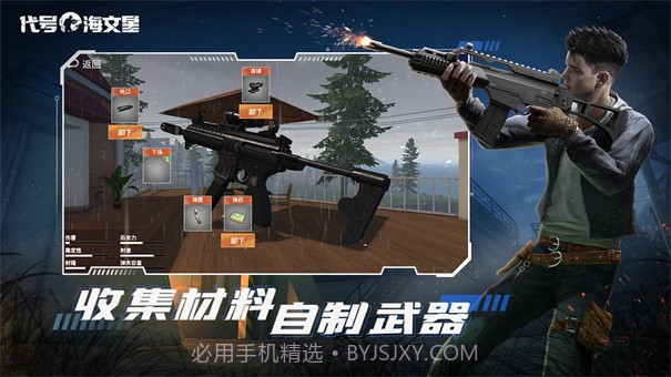 代号海文星国际服截图2 代号海文星国际服截图2