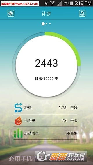 DayDay Band截图3 DayDay Band截图3