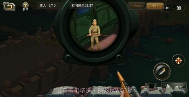 人人当枪神截图2