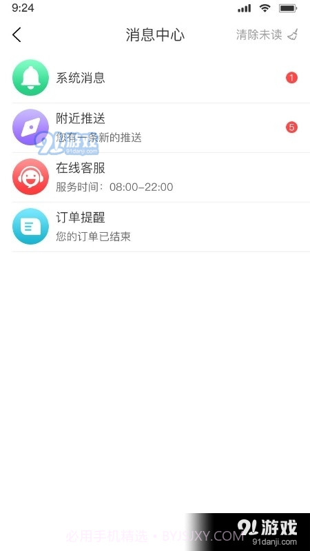 掬掬猪截图2 掬掬猪截图2