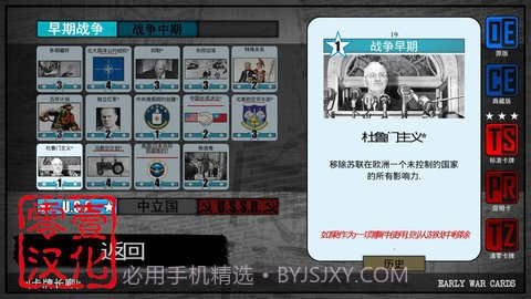 冷战热斗截图2 冷战热斗截图2