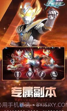 奥特曼宇宙英雄1.2.0截图3