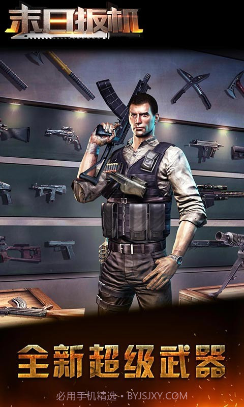 末日扳机截图5 末日扳机截图5