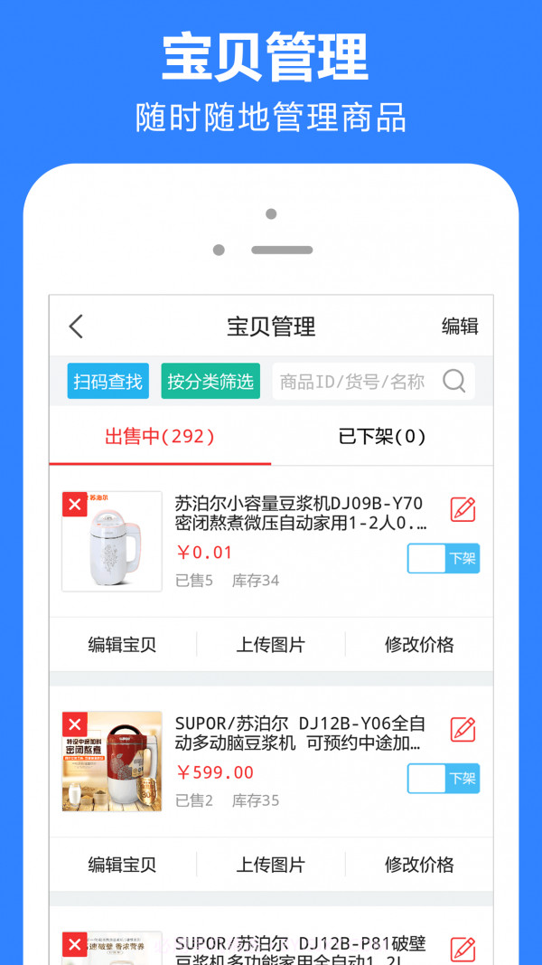 云小店商家版截图3