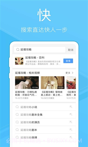 QQ浏览器极速版截图3