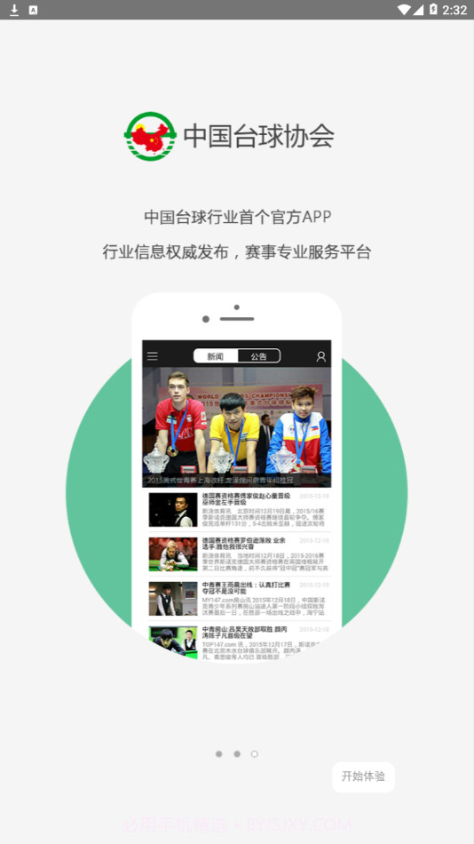 CBSA截图3