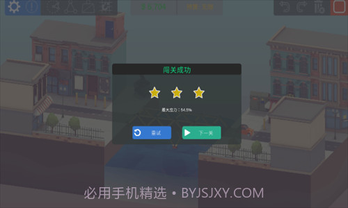 建桥模拟器截图3 建桥模拟器截图3