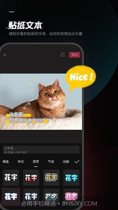 剪映高级版官方版截图2 剪映高级版官方版截图2