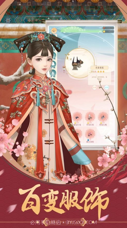 后宫醉红颜截图1